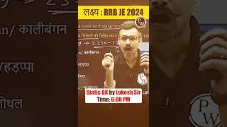 RRB JE 2024 | Complete Preparation only on Engineers Wallah  #RRBJE2024 #EngineersWallah #PW