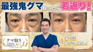 伝説の大冒険『クマ取りクエスト』始動！〜第１話鬼グマ、現る！〜