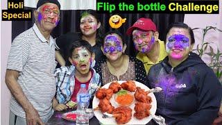 HOLI SPECIAL FLIP THE BOTTLE CHALLENGE WITH CHICKEN LOLLIPOP ll FUNNY CHALLENGE @BudaBudiVlogs