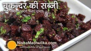 Beetroot Fry Sabzi Recipe - Chukandar Ki Sabji Recipe