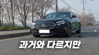 신형 E클래스를 현실적인 관점에서 평가했을 때 (E300 amg line)