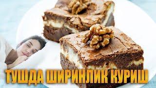 Туш табири - Тушда ширинлик куриш