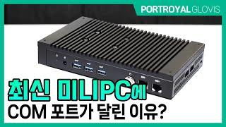 IPC(산업용컴퓨터)가 뭔가요? - ASUS PL64 : EP01