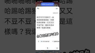 ［Google助理/整活/短片］狐狸：你禮貌嗎？？？？