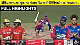 PBKS vs DC 2nd Match IPL 2024 Full Highlights, Punjab Vs Delhi Full Match Highlights