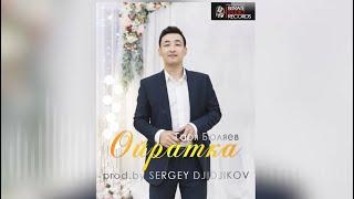 Гаря Бюляев - Ойратка (prod.by SERGEY DJIDJIKOV)