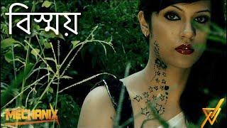 BISSHOY (বিস্ময়) - Mechanix | Official Music Video