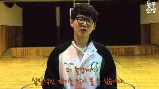 매거진 농구인생 페이스북 5,000 번째 팔로워 이재길 님 인터뷰