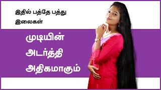 Hair Growth Tips in Tamil - Effective Hair Growth Mask for Thick hair
