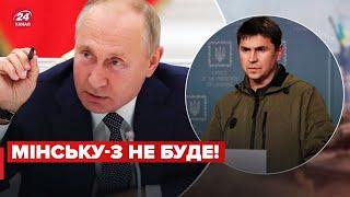 У Зеленського різко відповіли на цинічні пропозиції здати частину України