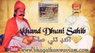 Akhand Dhuni Sahib In Sweet Sound Of Bhagat Kanyalal ||