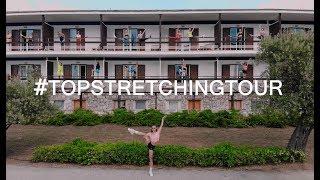 TOPSTRETCHING®TOUR Greece