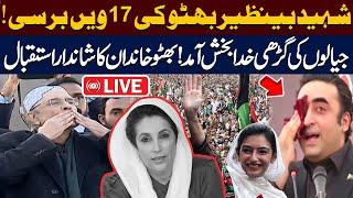 LIVE: Bilawal Bhutto's Emotional Speech | Benazir Bhutto's 17th Death Anniversary | Public News