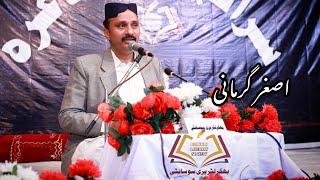 Asghar Gurmani | Bhakkar Literary Society | Poetry | Saraiki Poetry | Saraiki Musahira 2024