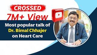 Most popular talk of Dr. Bimal Chhajer on Heart Care in Hindi | Dr. Bimal Chhajer | Saaol