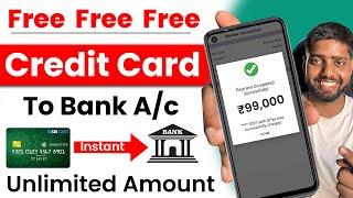 Credit card to bank account money transfer || Free unlimited 2024 || credit card to bank transfer