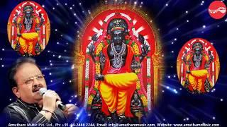 குரு பகவானே || S P பாலசுப்ரமணியம் || Guru Bhagavane - Sri Guru Bhagavan - S P Balasubramaniyam