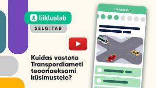 Liikluslab selgitab: kuidas vastata Transpordiameti teooriaeksami küsimustele?