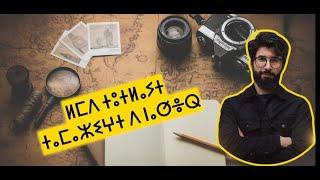 Learn Tamazight language in Seconds: Alphabets 1