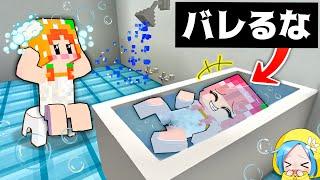 友達の家に勝手に隠れるマインクラフト️笑(#ぴこみんず )