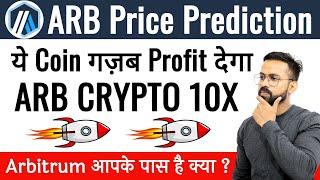 Arbitrum Token Price Prediction | ARB Token Price Prediction | ARB Price Prediction | ARB news today