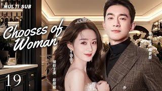 MUTLISUB【Chooses of Woman/温柔的抉择】▶EP 19 Zhao Liying  Lin Gengxin  Tangzeng Bi Yanjun️Wife Theater