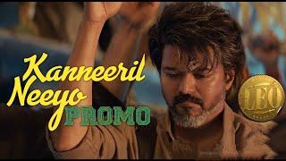 LEO - Kanneeril Neeyo Shorts | Sad Version of Villadhi Villana | Thalapathy Vijay | Lokesh | Anirudh