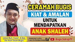 CERAMAH BUGIS BARU - KIAT DAN AMALAN UNTUK MENDAPAT KETURUNAN YANG SHALEH - USTAD MUHAMMAD YUSUF