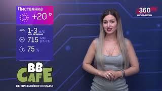 Новости "360 Ангарск" выпуск от 24 07 2024