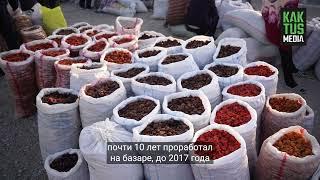 Из Баткена в Нью-Йорк. Сухофрукты Made in KG