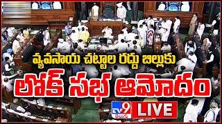 Lok Sabha LIVE | Parliament Winter Session 2021 - TV9