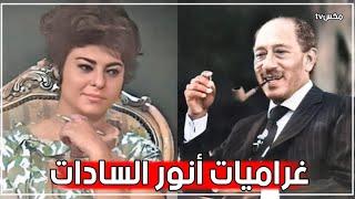 قصة زواج الرئيس السادات سراً من مذيعة شهيرة وكيف انتقمت جيهان السادات منها بعد موته !!