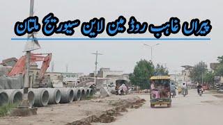 Piran Ghaib Road | Main Sewerage Start | Multan |