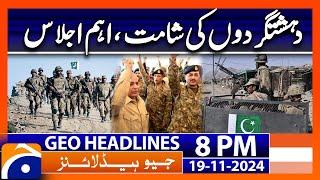 PAK ARMY is ready for Action!! - APEX Committee Meeting | Geo News 8 PM Headlines (19 Nov 2024)