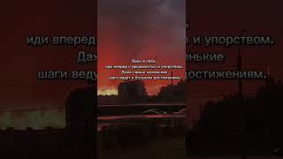 "Безграничный потенциал: Вера, решимость и успех!"