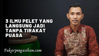 3 ILMU PELET LANGSUNG JADI TANPA PUASA || MBAH NASIR