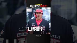 "04년생이면 열심히 뛰어야지"  feat. 최형우