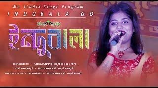 ইন্দুবালা গো !! Indubala Go !!  Moumita Bachhar New Song !! Baul Song !! Ma Studio Stage Program