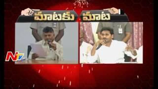 Chandrababu Naidu Vs YS Jagan || War of Words || Mataku Mata || NTV
