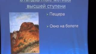 Лариса Дорофеева: Символдрама на перекрестке культур