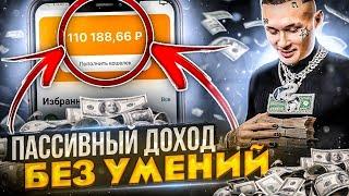 КАК ЗАРАБОТАТЬ В ИНТЕРНЕТЕ НА НОВЫЙ ГОД ?!