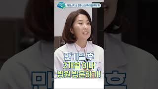 희귀난치성 질환 산정특례 등록하기 #shorts