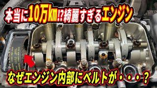 本当に１０万キロで交換は必要なのか？綺麗すぎるエンジン内部に付いているベルトの正体！