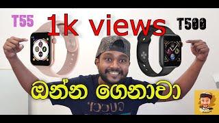 Apple T500 vs T55 Smart Watch |Clone Of Apple Series 5 Watch