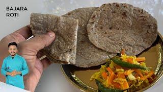 बाजरे की रोटी बिलकुल नरम और फूली फूली बिलकुल आसानी से बनाये Bajara Fulka Roti Recipe