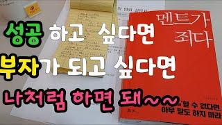 인생 롤 모델을 찾는 법 한국 세일즈성공학협회 안대장을  찾아서/성공 하고 싶다면 성공한 사람을 만나자/영업의기술 강의장에서 유튜버 안대장을 만나다