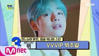 [ENG] [TMI NEWS/60회] '아이돌 100명이 뽑은 미남돌 1위' 방탄소년단 뷔, 조각보다 아름다운 얼굴#TMINEWS |  EP.60 | Mnet 210331 방송