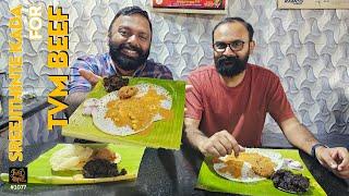 തലേന്ന് അടുപ്പത്ത് കയറുന്ന ബീഫോ? Special beef fry? Sreejithinte Chayakkada for Trivandrum beef fry