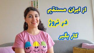 اینطوری از ایران مستقیم در نروژ کار بگیر و با ویزای کاری بیا نروژ