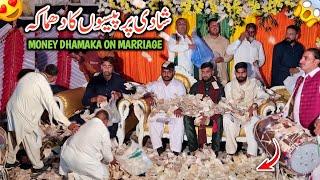 Money Dhamaka Of UK People On Wedding || UK Walo Ne Shadi Par Pesy Ki Kar Di